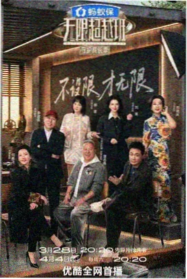 一起露营吧 户外真人秀免费观看
