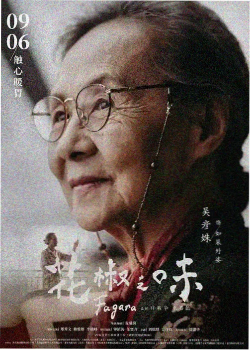 剑与墨 国漫免费观看