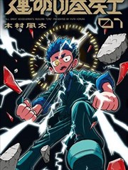 三分钟心动 短剧在线观看